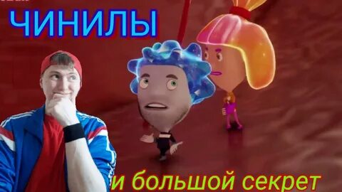 Чинилы