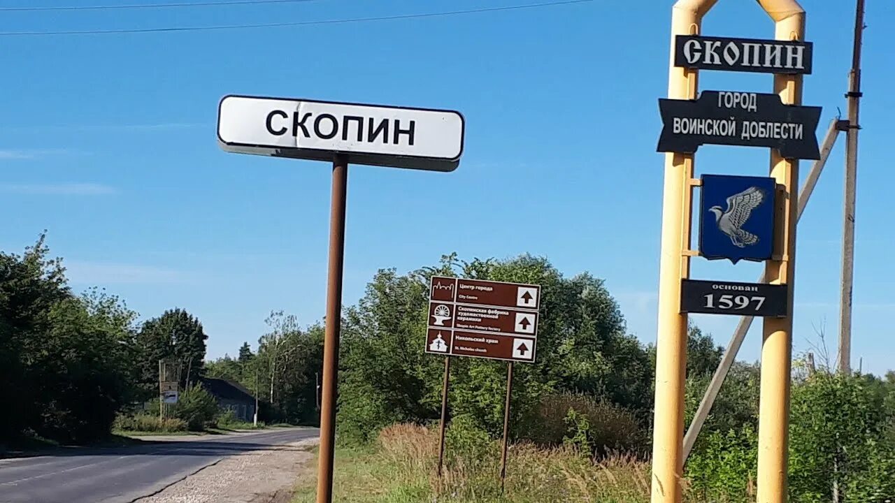 Скопин город рязанская область. Центральная улица скопина. Скопин центр города. Скопин площадь ленина. Г скопин где.