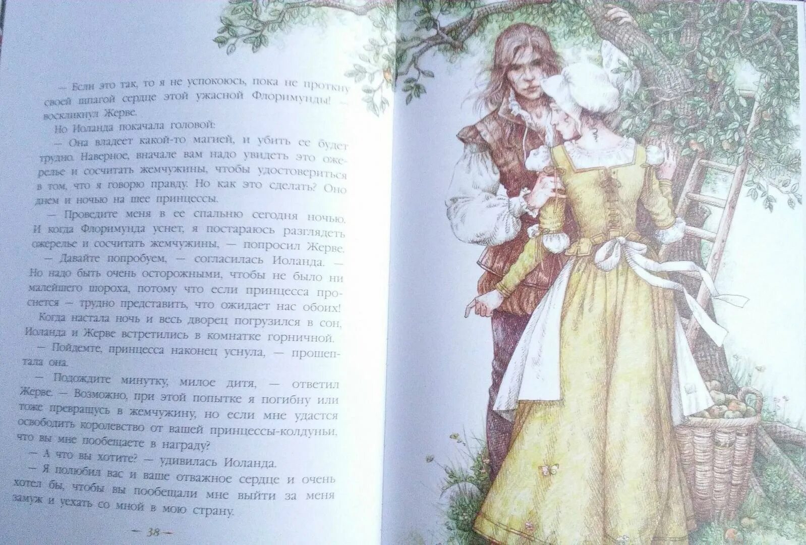 Жемчужное ожерелье лесков краткое содержание. Жемчужное ожерелье мари де морган. жемчужное ожерелье книга. жемчужное ожерелье сказка. сказки народов кавказа жемчужное ожерелье.
