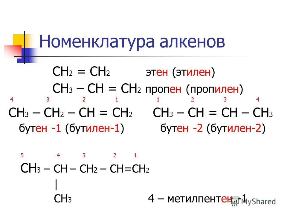 пропен (пропилен) структурная формула. изомеры пропена 2. изомеры пропена 2. пропен межклассовая изомерия. изомеры пропена 2.