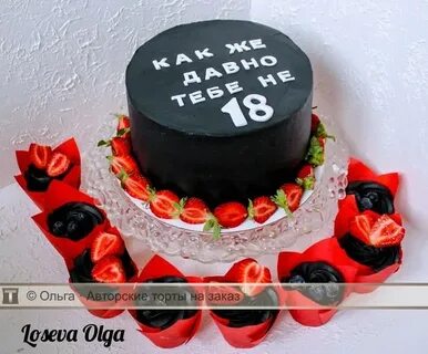 Ей не 18
