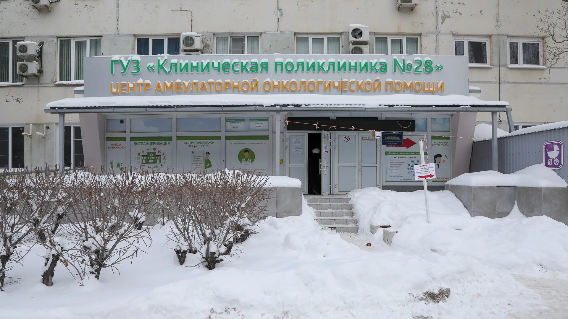 поликлиника 28. гуз клиническая поликлиника 4. поликлиника 30 волгоград. клиническая 28. волгограда дзержинский взрослая поликлиника 28.