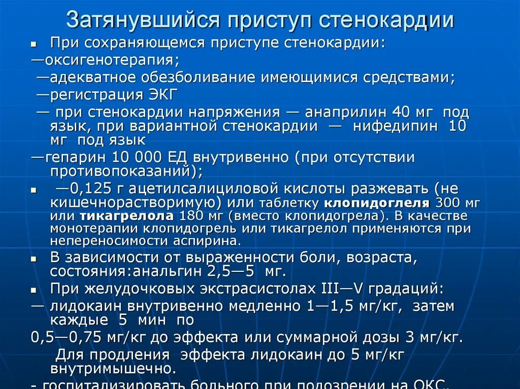 Оптимальное положение во время приступа стенокардии. Оптимальное положение во время приступа стенокардии
