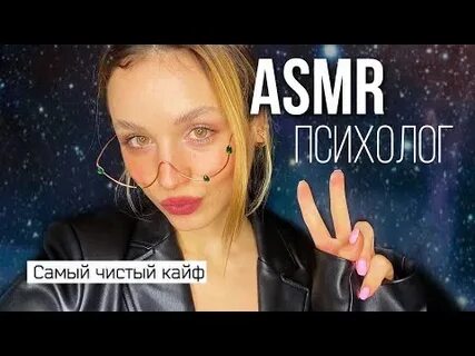 Асмр терапия