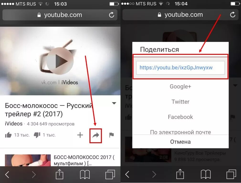 Вацап как отправить видео без ссылки. Как отправить ссылку с ютуба. скопировать ссылку с ютуба. скопировать видео с ютуба. ютуб как отправить фото.