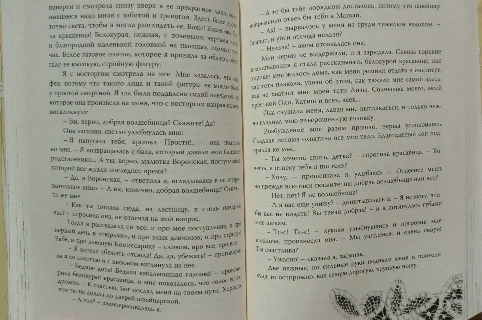 В доме боярина никиты филимоныча крутоярского текст. По л а Чарской в доме боярина. За что моя повесть о самой себе Чарская. В доме боярина Никиты Филимоныча Крутоярского сочинение.