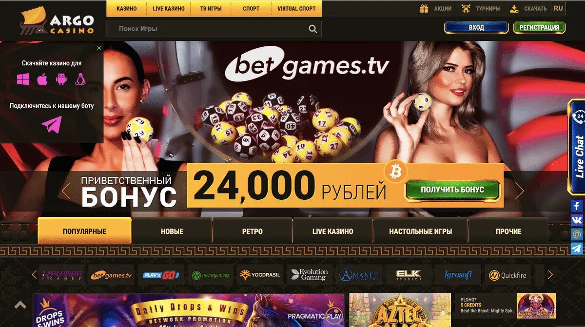 Casino с бонусом без отыгрыша. Бездепозитный бонус 2022 казино. Бездепозитный бонус за регистрацию в казино. Казино с бездепозитным бонусом. Бездепозитный бонус в казино 2021.