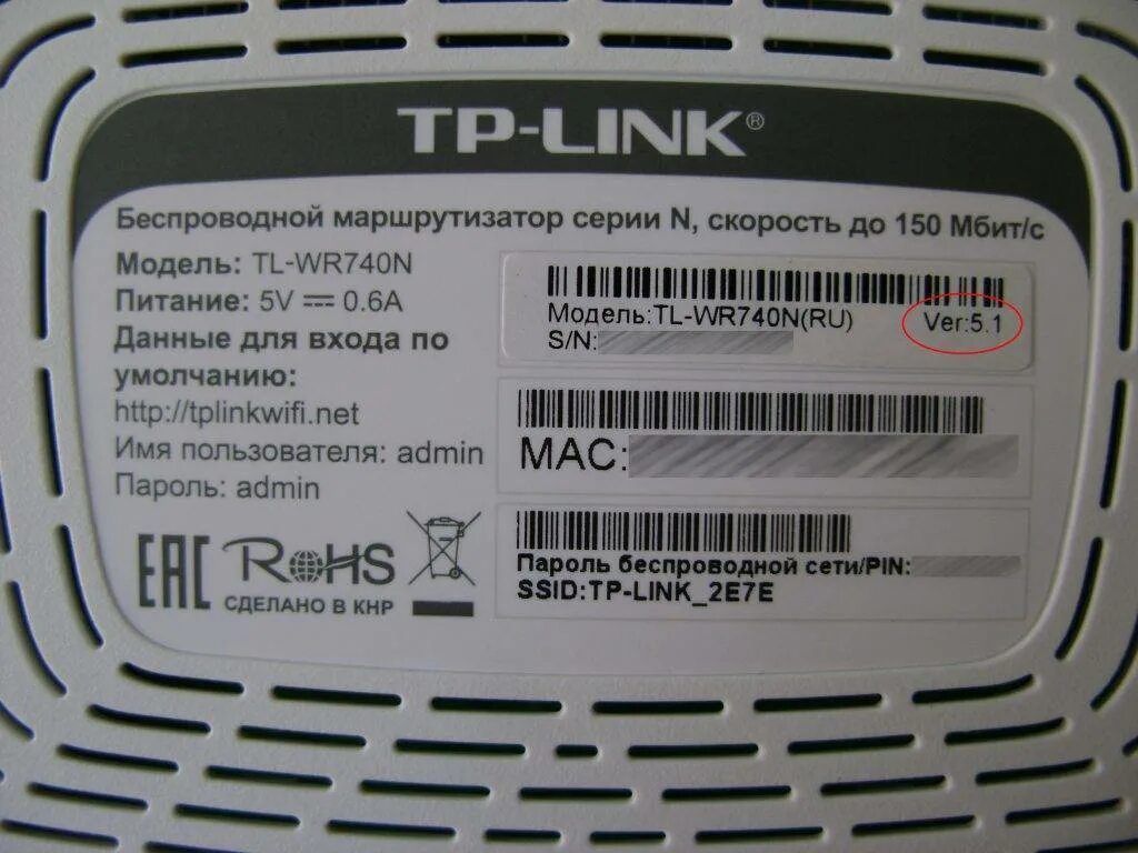 Где найти пароль от роутера. TP-link роутер 3 роутера ZYXEL. Пин код маршрутизатора TP-link. Стандартный пароль Wi Fi роутеров TP-link. Роутер TP-link SFP.