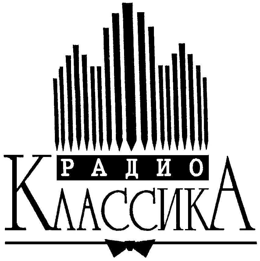 Радио классик фм. Радио Классик. Логотип радио классика. Радиостанция радио Классик. Радио популярная классика.