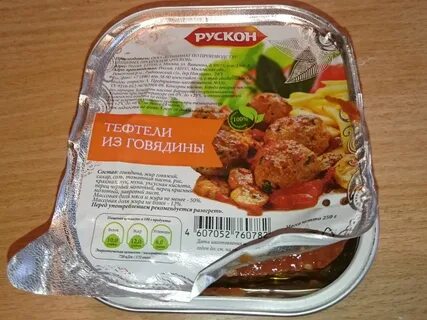 Рускон