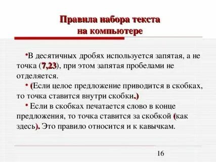 Почему пробел точки