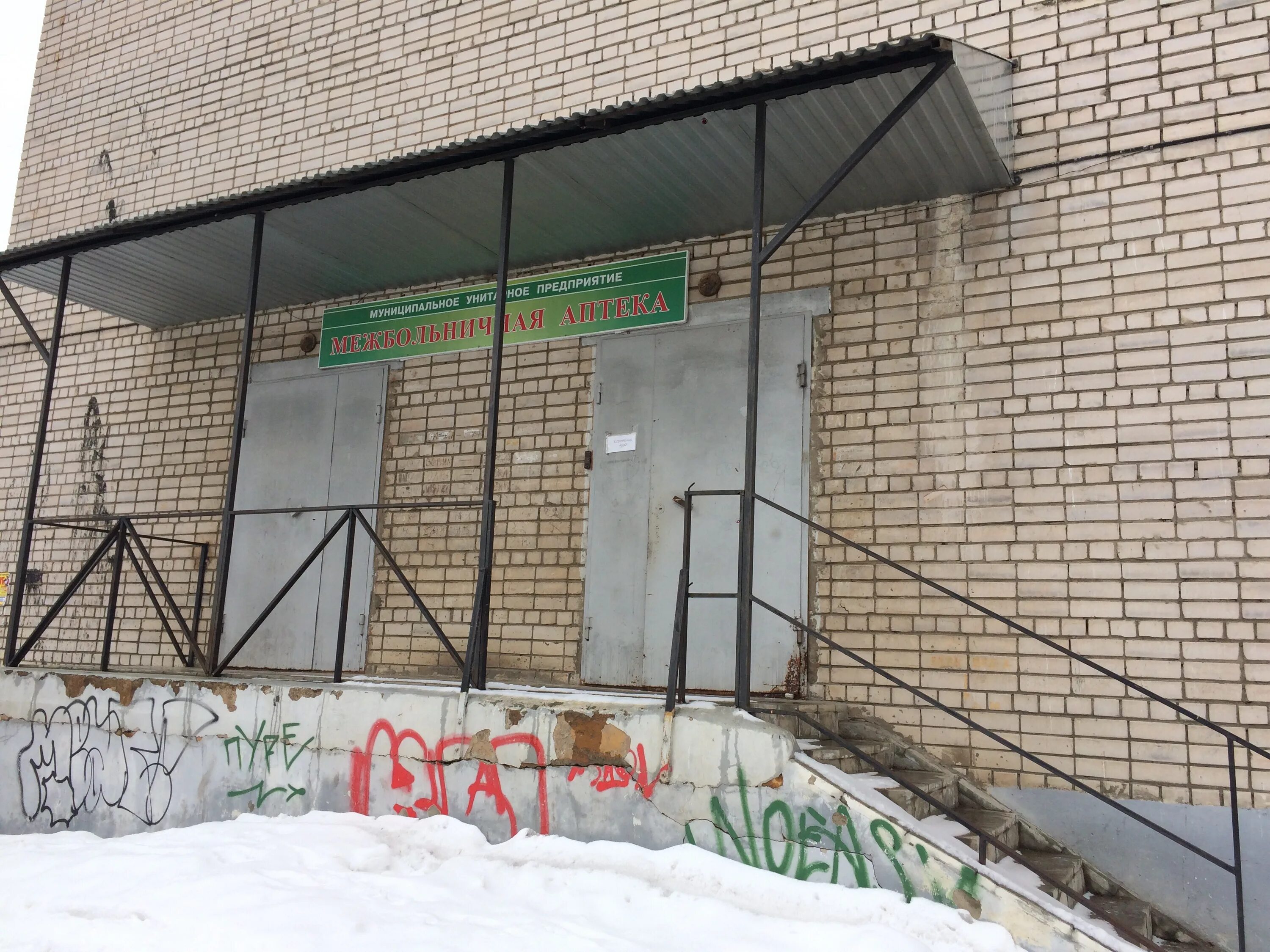 подлесная 7 пермь. межбольничная аптека кинешма телефон. декабристов 10 кинешма. специализация аптеки. межбольничная аптека кинешма декабристов.