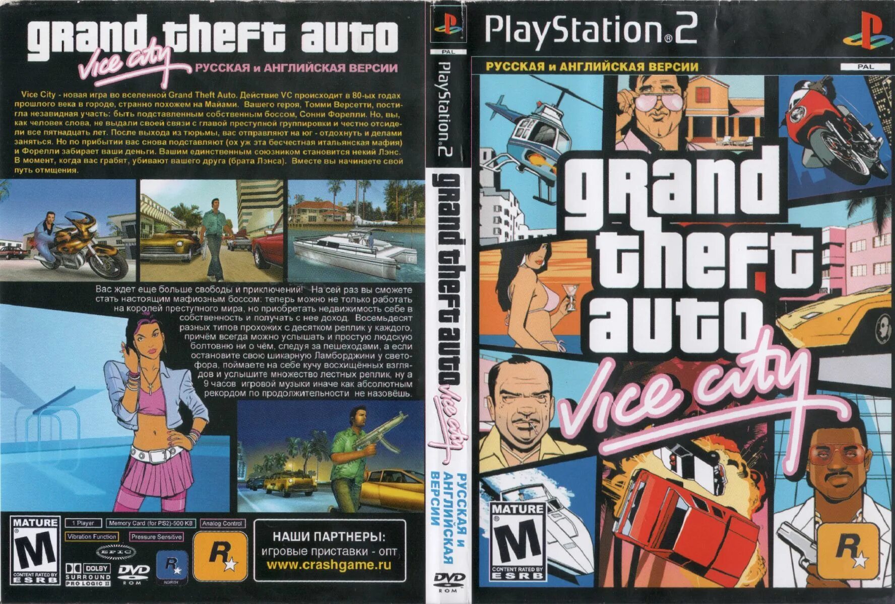 Диск GTA vice City на PLAYSTATION 2. Grand Theft auto vice City ps2. Ps2 GTA vice диск. GTA vice City ps2 обложка. Русификатор gta vice