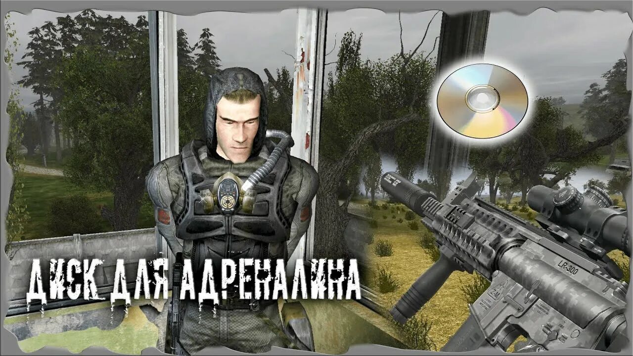 Народная солянка 2016 тайник пилигрима. K. Чернобыльский гном оп 2. Народная солянка пилигрим. Народная солянка пилигрим.