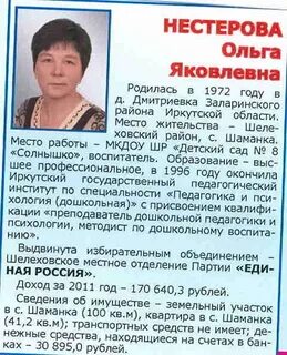 Моты иркутская область погода шелеховский