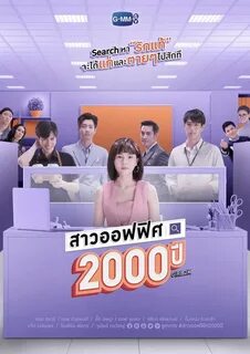 Лету 2000