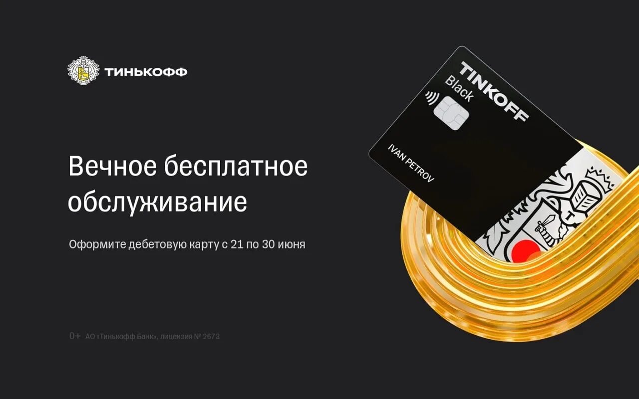 Оформить карту с кэшбэком