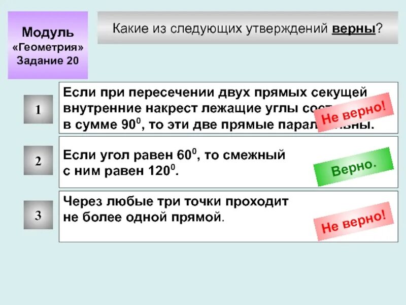 В данном задании несколько верных утверждений. Какик из случаюших утвнрждений верны. Какие из утверждений верны. Какие из следующих утверждений верны. Какие из следующих утверждений верны все.