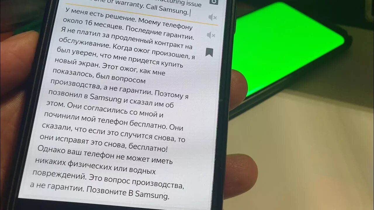 Как убрать выгорание дисплея. Выгорание дисплея samsung. выгорание экрана samsung s8. выгорание дисплея samsung galaxy s8. восстановление amoled экрана после выгорания.