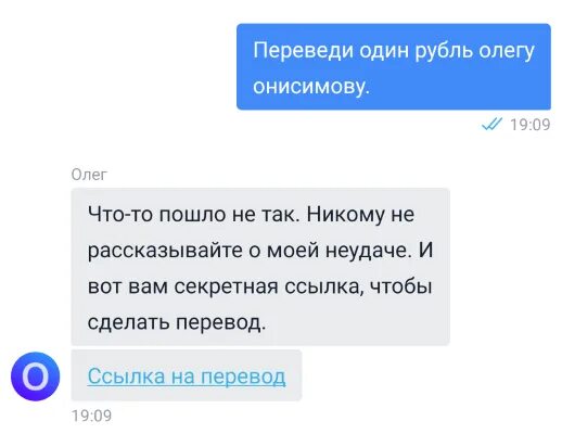 Чат бот тинькофф. Бот олег тинькофф. ассистент олег тинькофф. голосовой помощник олег тинькофф. голосовой помощник олег прикол.