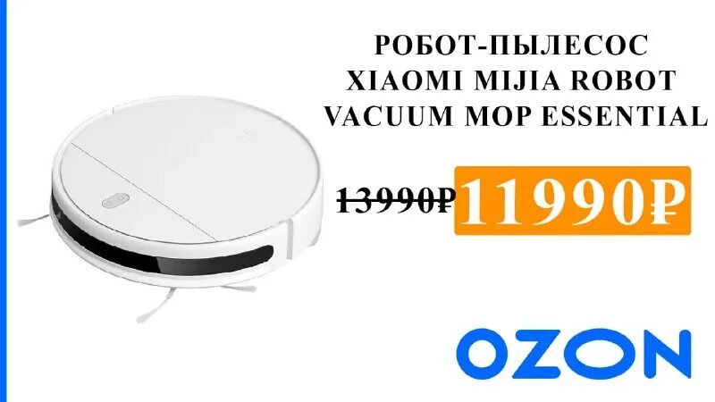 Паспорт робота пылесоса xiaomi mijia 3 qr код для настройки. Mi robot vacuum mop essential ошибки. Xiaomi mi robot vacuum- mop essential skv4136gl белый. Коробка робот пылесос x5s. Робот-пылесос xiaomi mi robot vacuum.