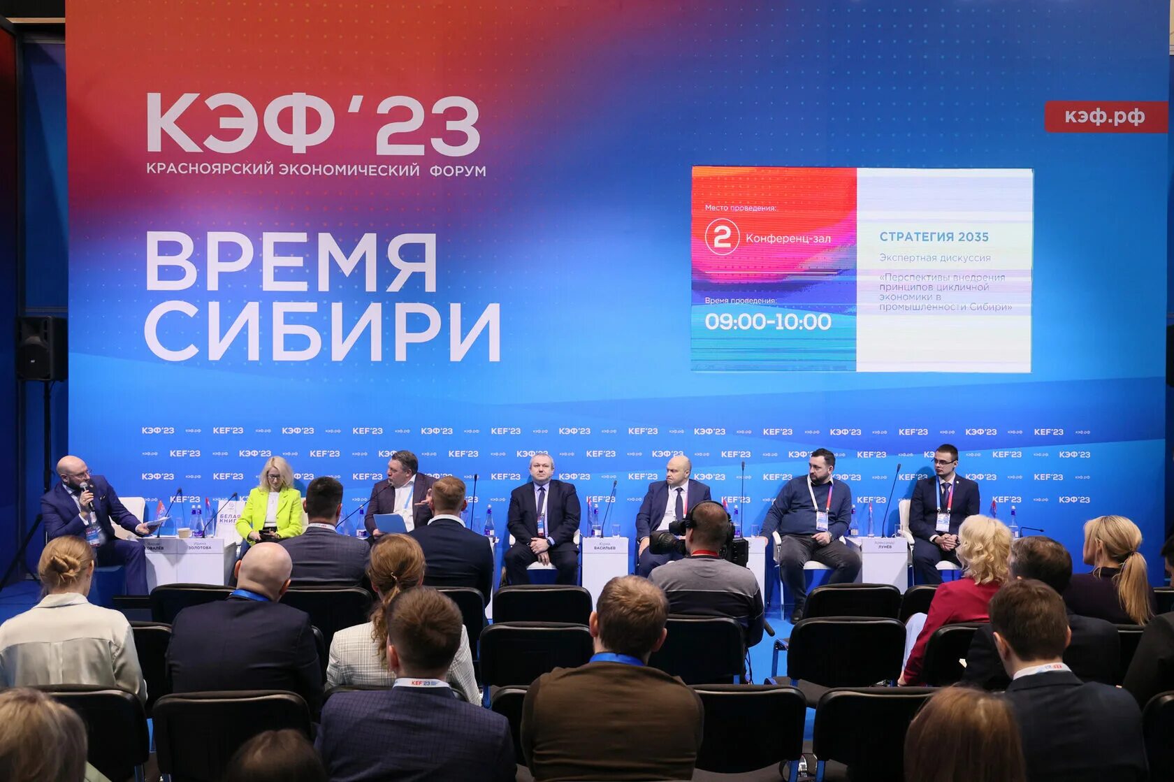 Бизнес мероприятия. Кэф. Красноярский форум 2023. Красноярский форум 2023. Кэф.