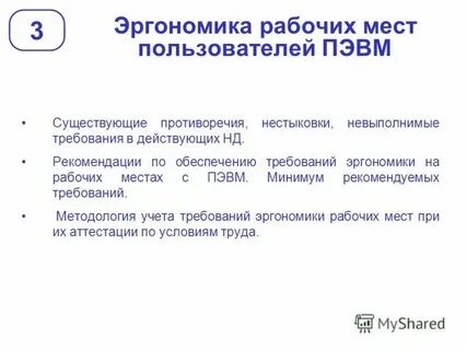 Управление рабочими местами пользователей