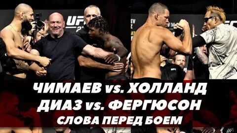 Слова перед боем