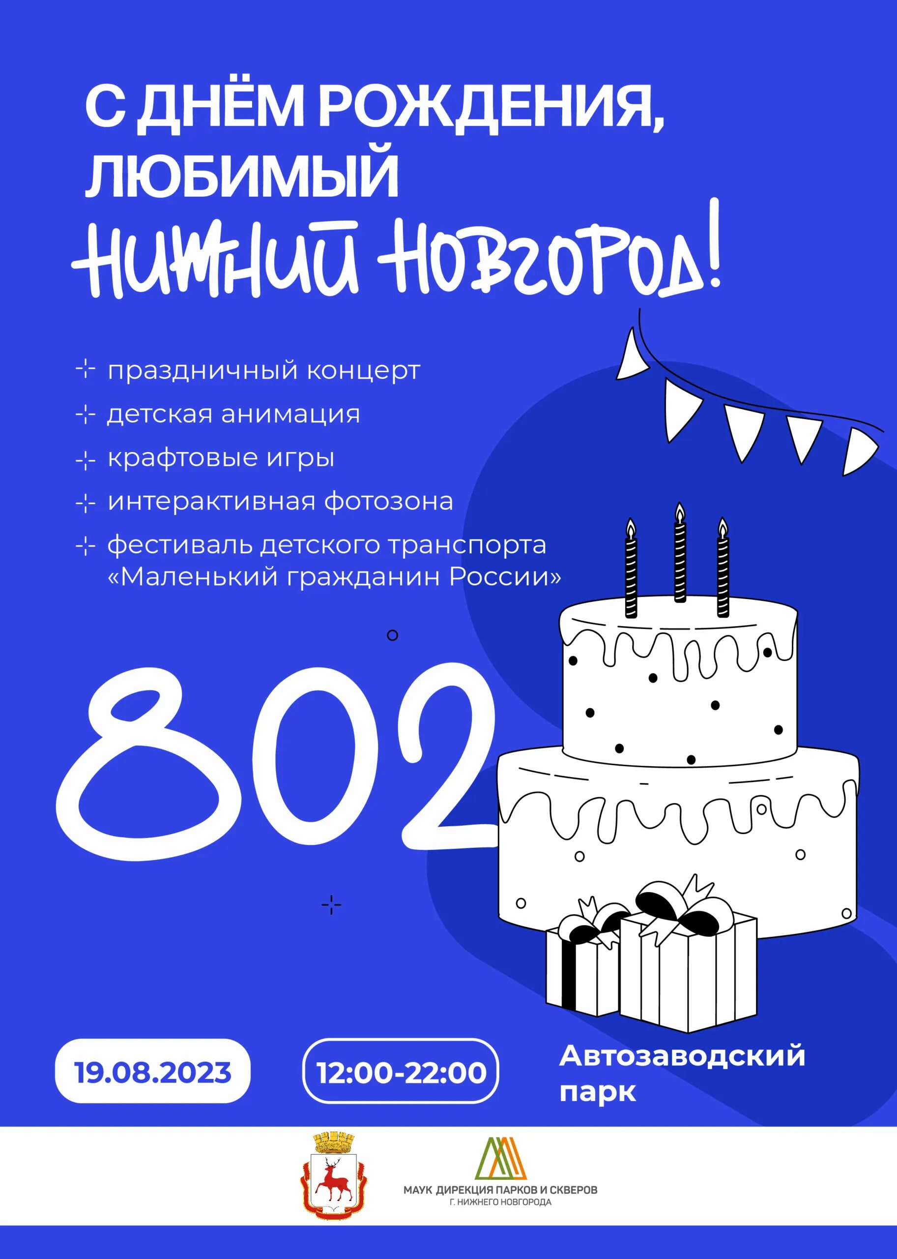 Нижний рождение. Нижний рождение