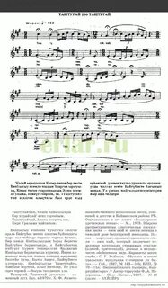 Талы талы текст песни на татарском