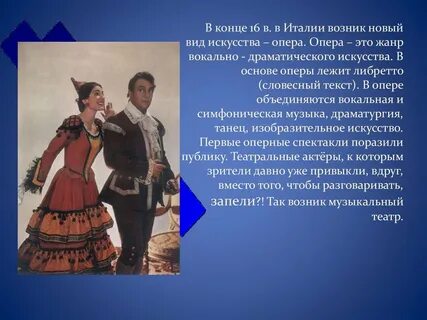 Проект по музыки музыкальный театр