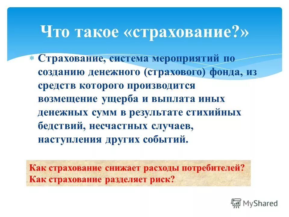 Система мероприятий по созданию денежного