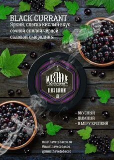 Крепкий вкус