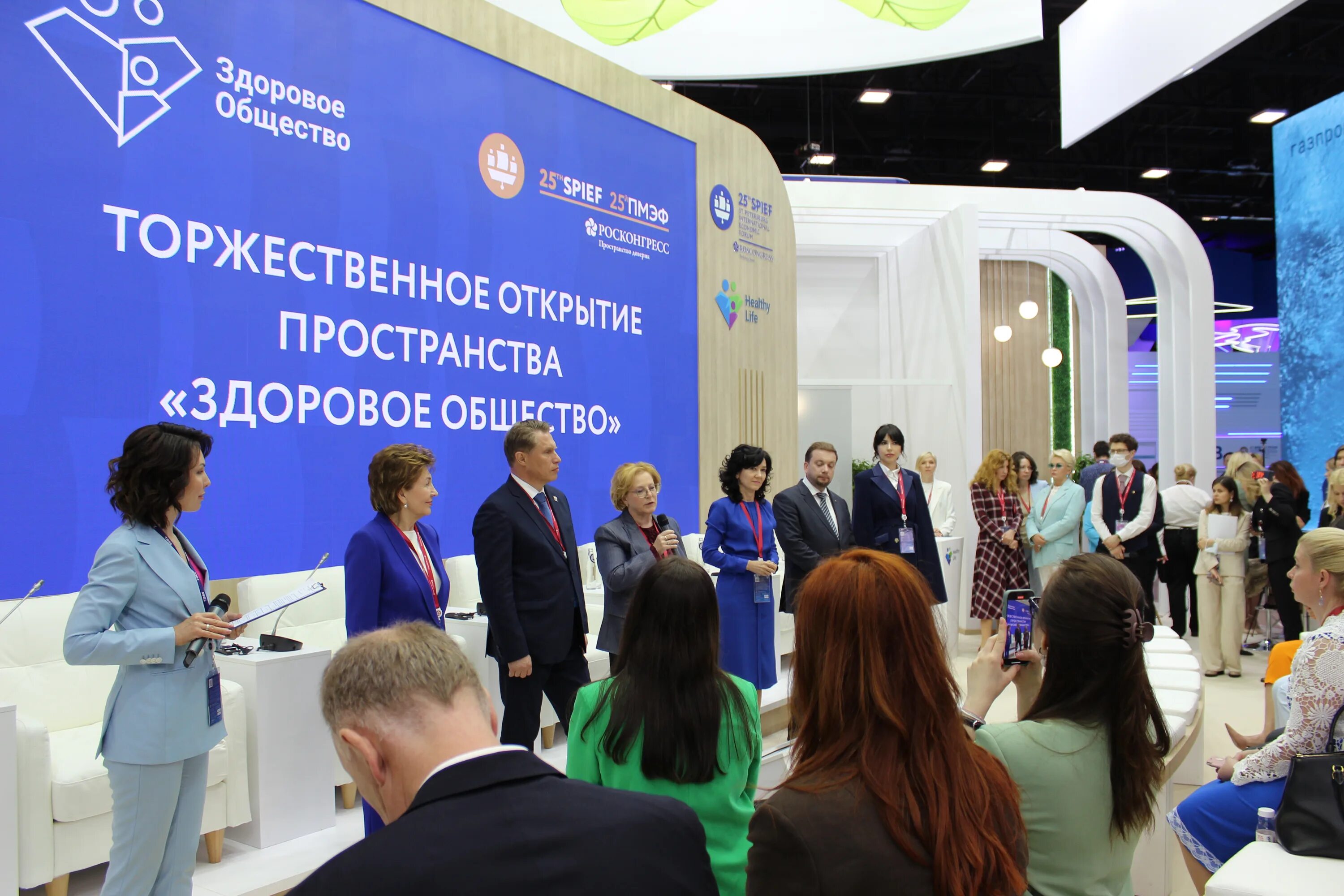 Деловая программа пмэф. Пмэф 2025 волонтеры. деловая программа форума. москва 9 ноября 2025 фмба россии.