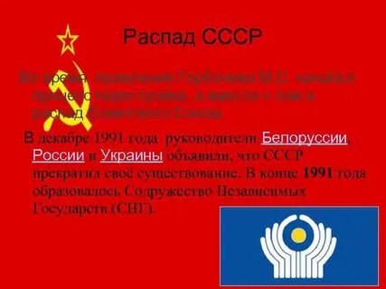 Полное название советского союза