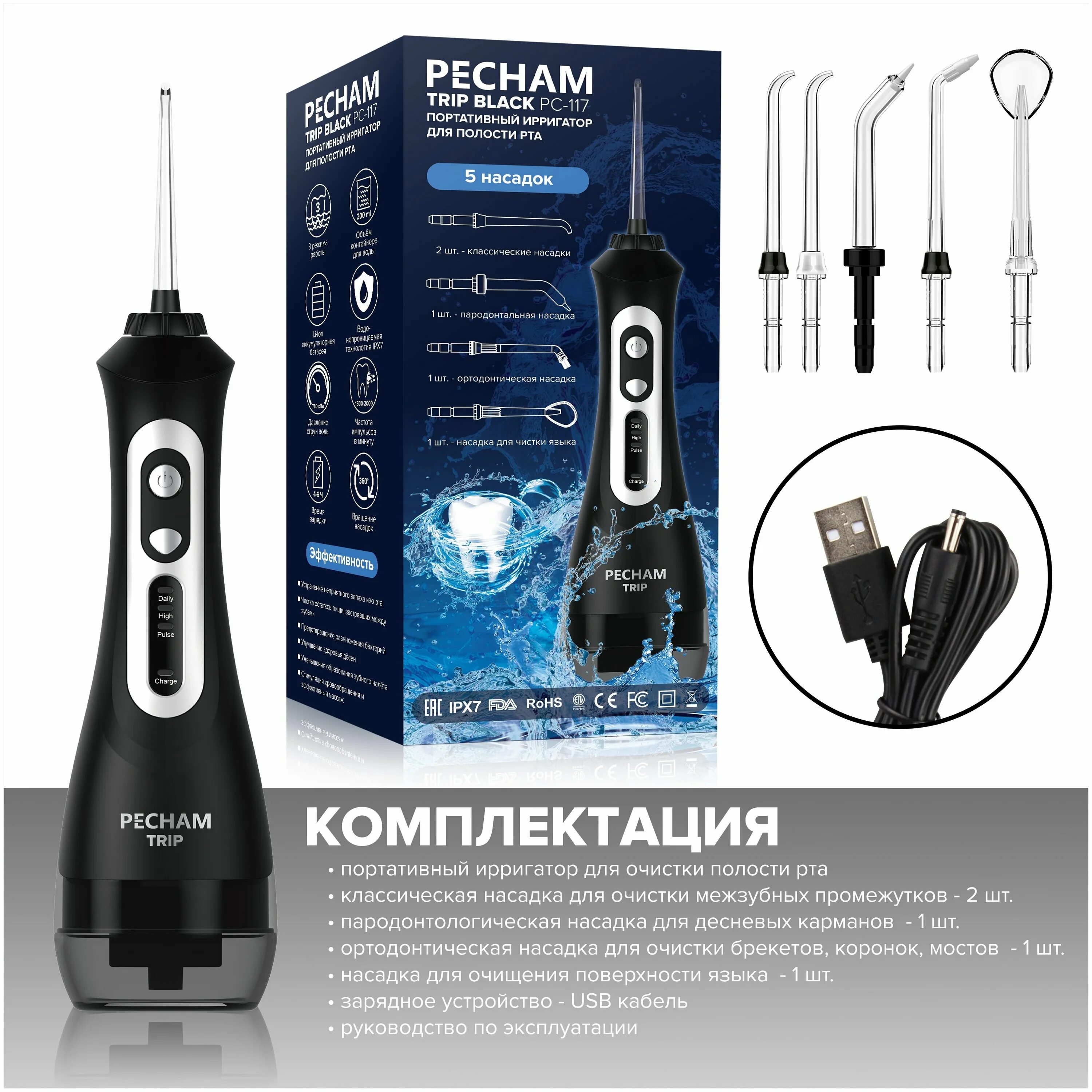 ирригатор для полости рта pecham trip. ирригатор для полости рта pecham trip. ирригатор для полости рта pecham trip. ирригатор для полости рта pecham trip. ирригатор pecham trip, white.