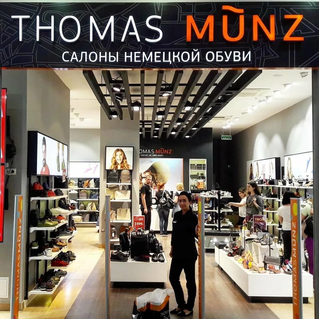 Thomas munz адреса. Thomas munz адреса. Thomas munz адреса. Thomas munz о2. Thomas munz магазин.