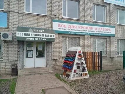 Курск жуковский