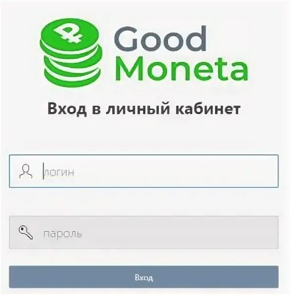 Good moneta. Монетка личный кабинет. Goodmoneta личный кабинет. Монет личный кабинет. Нетмонет ру вход