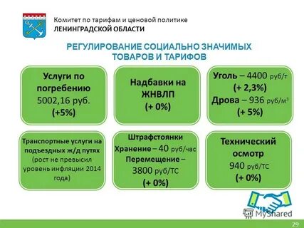 Доплата 5