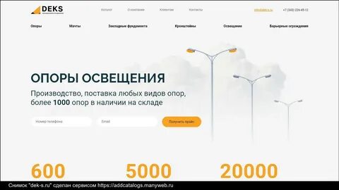 Номер опор