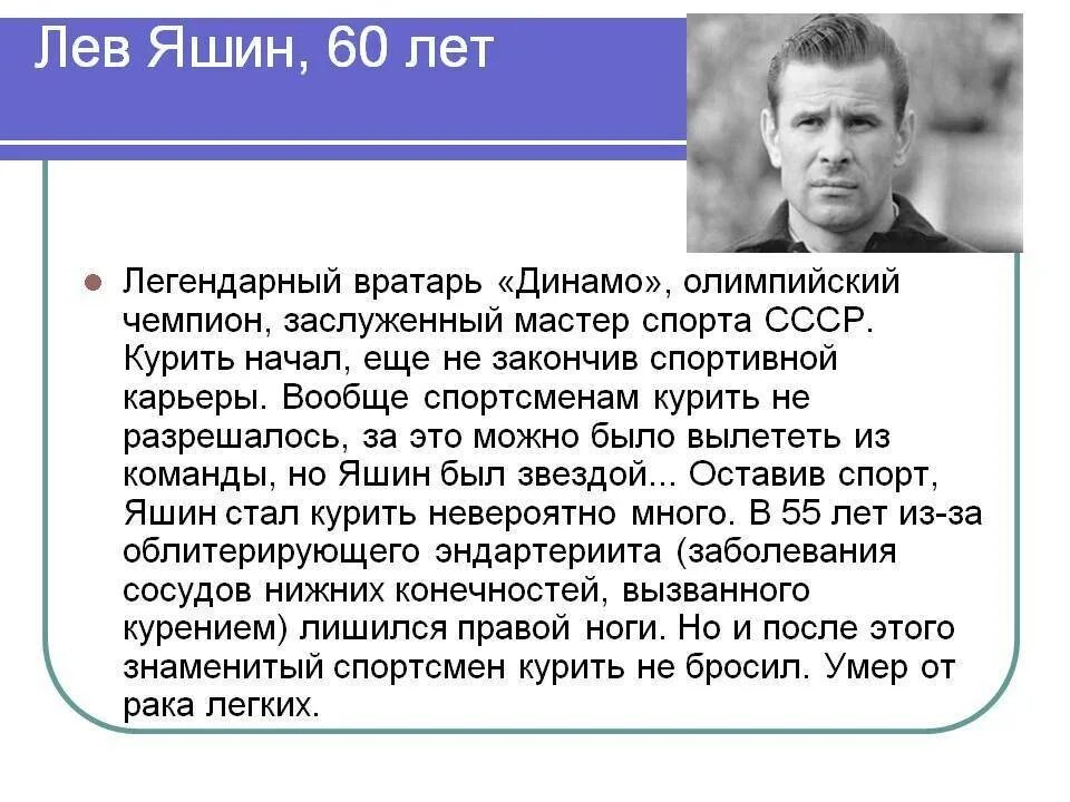 Сколько лет лев яшину. Лев Яшин 1956. Лев Яшин 1953. Лев Яшин в 1949. Лев Яшин 1990.