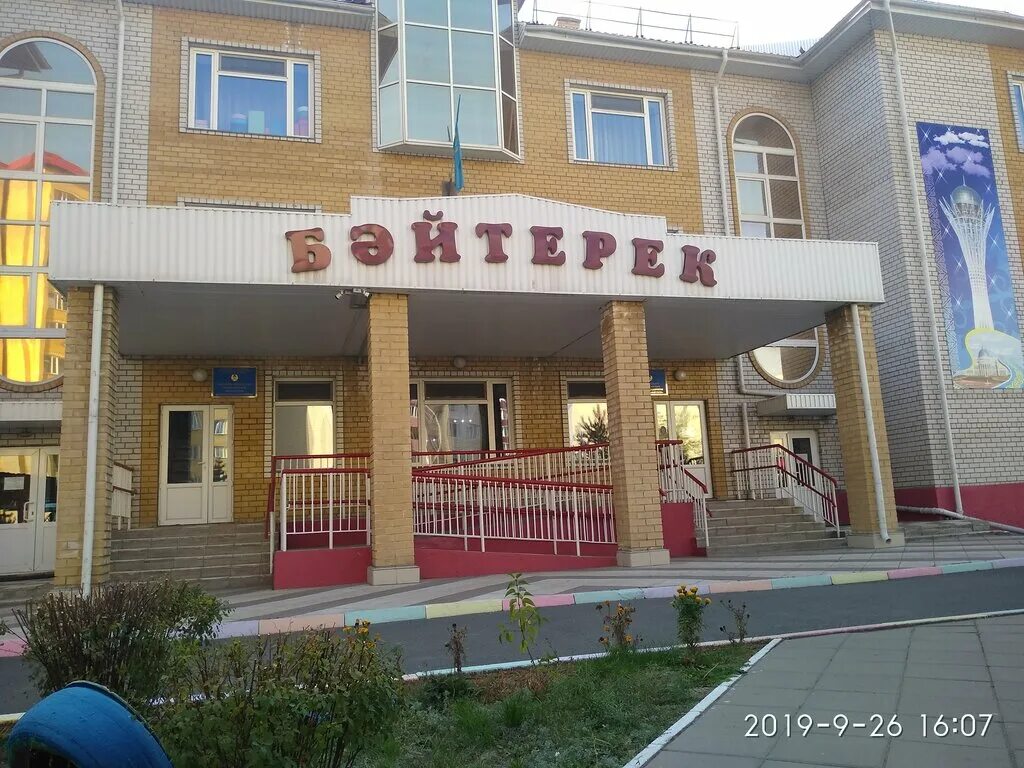 Классный детский сад в казахстане. Карагандинский детский сад тюменская область. Детские сады караганда. Карагандинский детский сад. Жк алтын яр.