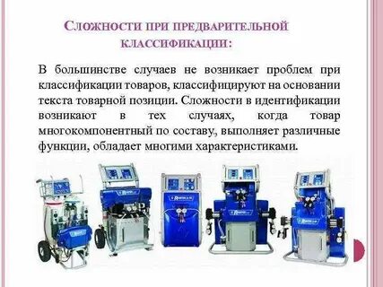 Предварительная классификация