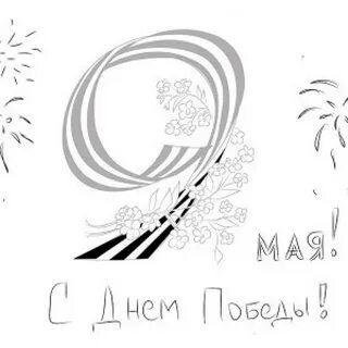 Трафарет открытки на 9 мая