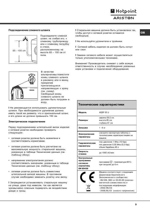 стиральная машина hotpoint-ariston vmsd 722 st b. характеристика стиральной машины hotpoint ariston. сушильная машина korting kd 60 t8. стиральная машина hotpoint-ariston rst 723 dx. характеристика стиральной машины hotpoint ariston.