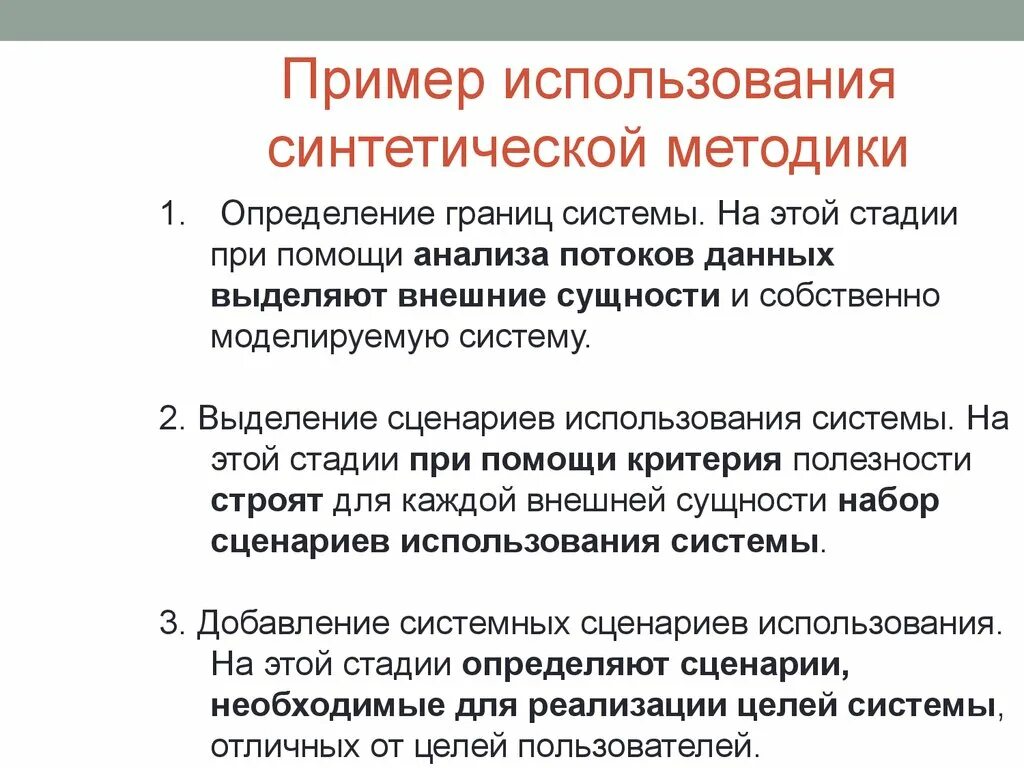 Пример использования метода анализа Теория систем и системный анализ. Метод Анализа Иерархий презентация онлайн