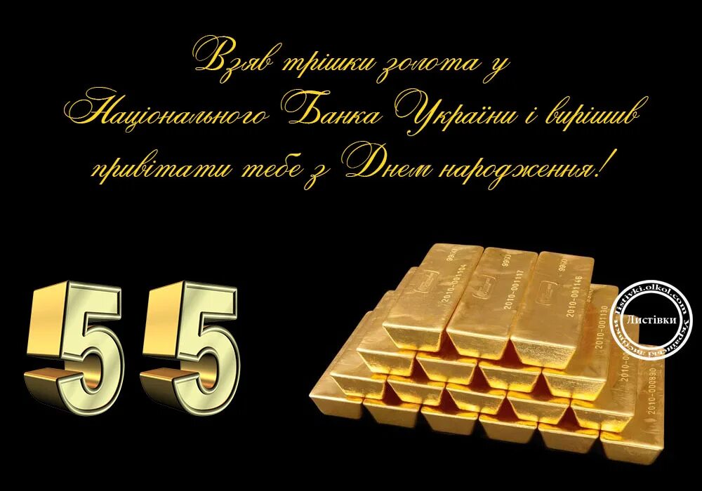 С юбилеем 55 мужчине. С днём рождения 55 лет мужчине. Поздравление с 55 летием мужчине. 55 Лет мужчине поздравления с днем рождения.