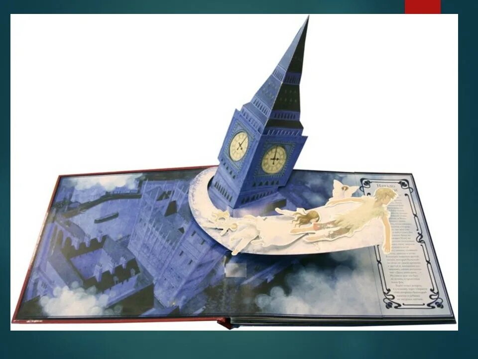 Книга 3 д большая. Энциклопедия с объемными иллюстрациями. Объемные детские книжки. Книжка раскладушка 3д. Книга 3 д большая.