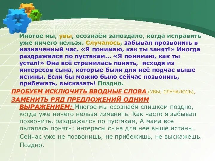 Изложение про маму. Сжатое изложение слово мама. Диктант для первого класса про маму. Изложение про маму. Изложение слово мама.